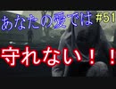 【サイコブレイク2　初見実況】娘を救うため、再び悪夢の世界へ！　Part 51