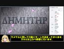 【FGO】オリュンポスをフレンド以外は星3以下攻略 VS　デメテル【VOICEROID実況】