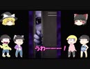 【おそ松さん偽実況】青鬼３　＃３「たけしが廃病院を彷徨う」