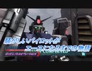 【バトオペ2】騒がしいパイロットがエースになるまでの物語 Part82