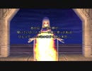 ドラゴンクエストⅧpart4
