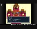 【実況】毎日「ブレスオブファイア 竜の戦士」をしよう Part76