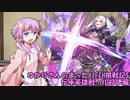 【FEH】ゆかりさんのまったりFEH挑戦記5 伝承英雄戦・ルフレ（アビサル）