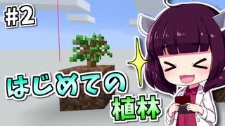 【Minecraft】科学者きりたんと反物質世界 #2 【VOICEROID実況】