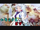 【東北イタコ】イタコさんがピザ作るだけ【あつまれ！1分弱料理祭】