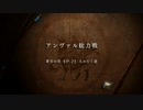 ファイアーエムブレム風花雪月を初見実況 part128