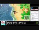 2020年04月11日①【あつまれどうぶつの森】競馬場を作ろう！【放送アーカイブ】