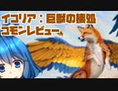 [MTG]パウパー目線で見る！「イコリア：巨獣の棲処」レビュー[番外編]