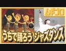 【うちで踊ろう】ウーフーアイランドでは自粛いらず！WiiFitU の新機能ダンス編【Wii Fit U 実況】
