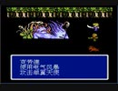 リメイク発売前にファイナルファンタジーVII（中国産）やるよ！#65