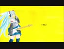 初音ミク　その先へ