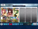 【FGO】LB5オリュンポス11節・玉藻単騎で攻略