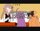 【日常HANASU860】とあるバーにて【コナギ・ヨワ・ダーリン】