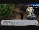 【実況】ペルソナ3フェス　#18