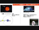 フラットアース理論紹介７　公転という運動は存在しない