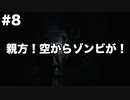 【バイオハザードRE3】バイオRE3ゆっくり実況part8【ゆっくり実況】