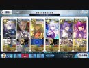 【FGO】ゼウス戦 5T【2部5章】