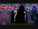 超絶難易度の探索ゲーム #1【マインクラフト】
