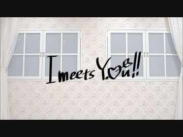【はろみる】I meets You!!【踊ってみた】