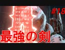 下手くそのDOOM ETERNAL実況Part18