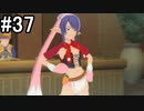 【実況】10年ぶりのテイルズ！テイルズオブヴェスペリアをやりまSHOW part37