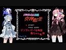 【女神転生1】デジタルガバる物語 茜ちゃん転倒 Part.15