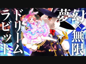 【シャドバ新弾】〝ムゲン〟のうさぎと〝狂信の偶像〟のドリーミン☆ウサミンビショップ【Shadowverse / シャドウバース】