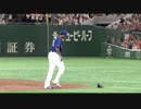 【ロメロがグラブを投げる度に＋0.02倍速】中日・ロメロの高速グラブ加速投げ
