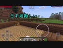 【Part9】後輩と先輩でマイクラ実況
