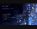 【初音ミクDark】dawn songs【オリジナル曲まとめ】