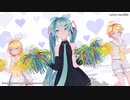 【MMDカメラ配布】SING&SMILE／Sour式ミク・リン・レン