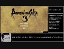 ロマサガ3リマスター版  New Game+ Remastered    RTA   01:19:30  part1