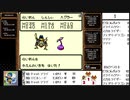 【出現数調査】「DQM テリーのワンダーランド」Part54