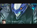 スーパーロボット大戦Ｔを実況プレイするわよ　第26話①