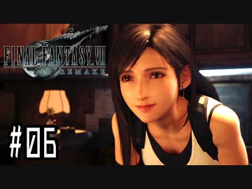 箸も上手く握れない頃からFF信者だった女のFF7R◆Part6