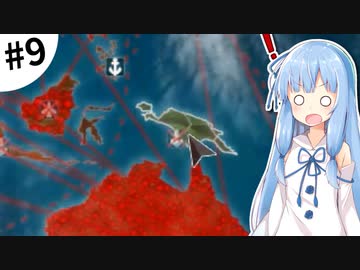 【Plague inc.】琴葉葵が感染症を語りながら世界を滅ぼす #9【VOICEROID実況】