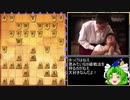 迫真将棋部 part3 アヒル退治のド迫力