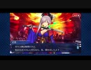 Fate/Grand Order  星間都市山脈オリュンポス　　宮本武蔵　零の先