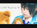 【影片みかで踊ってみた】ハイドアンド・シーク