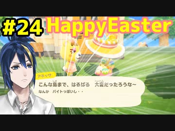 ＃24 あｯｯつもり！！無人島24日目/それを言っちゃお終いよ