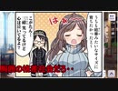 【実況】シャニマス　何も知らない友人達とプレイしてみた 【part5】