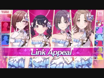 ノクチルLink Appeal