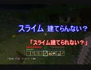 猿から始めるマインクラフト～拠点ってなんだ編～