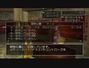 ドラゴンクエストⅧpart6