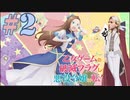 ピーターの反応 【はめふら】 2話 乙女ゲームの破滅フラグしかない悪役令嬢に転生してしまった ep 2 アニメリアクション