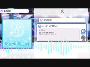 シャニマス いつだって僕らは Game Size ニコニコ動画