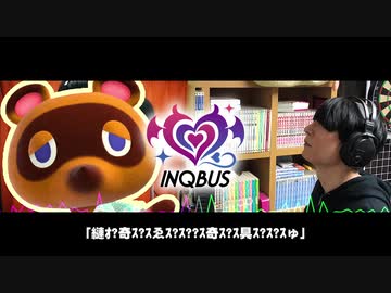 うちで踊ろう（星野源）でラップしてみた/ INQBUS(ﾌﾞﾙｽｺﾌｧｰ薺&amp;あるきょー)