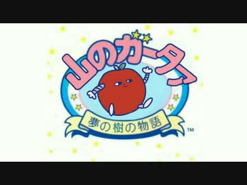 たべるんごアレンジつめあわせ