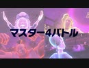【10分間耐久】リングフィットアドベンチャー『マスター4バトル』