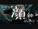 【FF7R】４０分ずっと音量注意状態の情緒不安定中国人！人生中一位のゲームがやっときた！